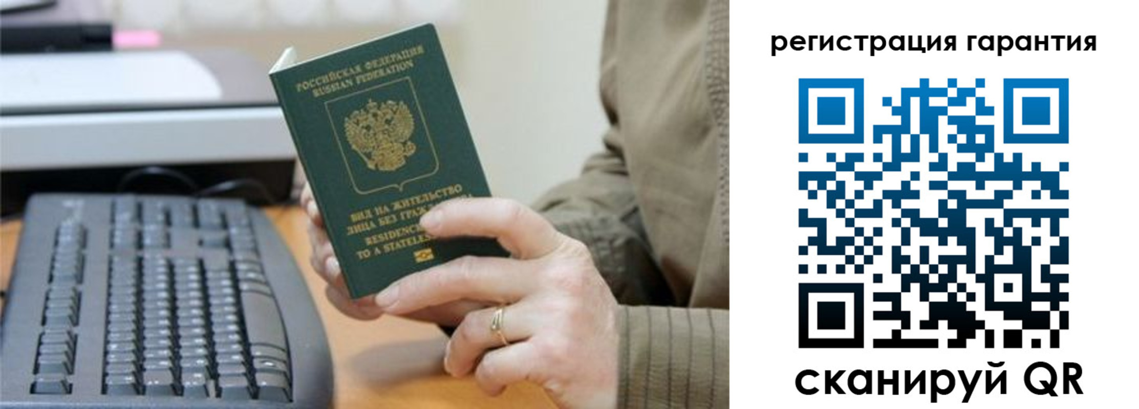 прописка штамп в Лянторе