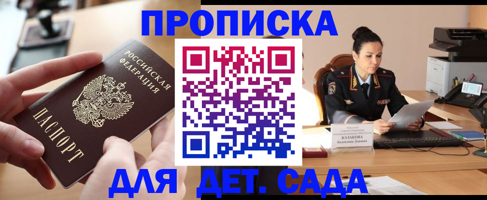 временная регистрация в Лянторе