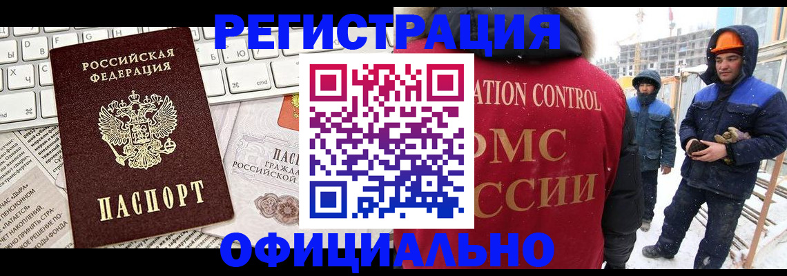 прописка регистрация в Лянторе