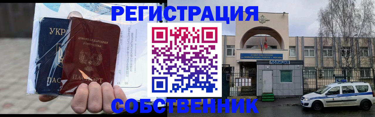 временная прописка в Лянторе